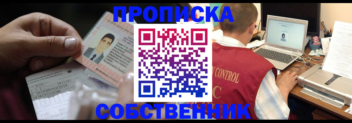 прописка ребенка в Берёзовском