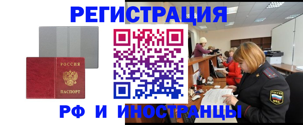 прописка для военкомата в Берёзовском